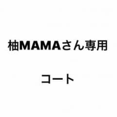 コートのサムネイル