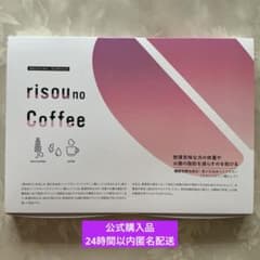 【新品未開封】りそうのコーヒー risou no Coffee 30包入 - 3