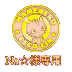 ローズゼラニウム出品 豆猫PECO-LIN 豆猫アーティストPECO-LIN の出品した商品 - メルカリ