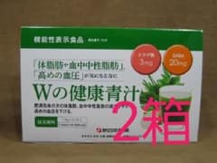 Wの健康青汁 31本 × 2個のサムネイル