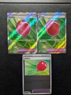 ま*め様 トレーナーズ　ふうせん SR　ふうせん ミラー仕様のサムネイル