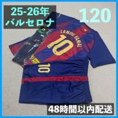25-26年 バルセロナ ユニフォーム上下ソックスセット ヤマル サイズ120