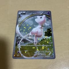 ミュウ CP5 幻·伝説ドリームキラコレクション 017/036 - メルカリ