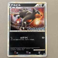 ポケカ　デルビル レジェンド よみがえる伝説 050/L-P ポケモンカード よみがえる伝説 デルビル - メルカリ