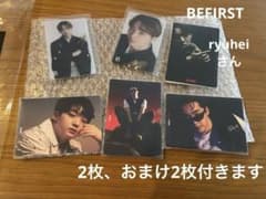 おまけ2枚付き♡BE:FIRST RYUHEIさん トレカ カードセット匿名発送