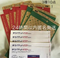 レイ 727③ ゆうパケットポスト m93228102426_1.jpg?1753742027