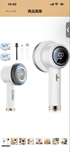 電動毛玉取り器 USB充電式 LEDディスプレイ 3段階調整のサムネイル