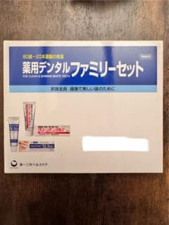 薬用デンタルファミリーセットのサムネイル