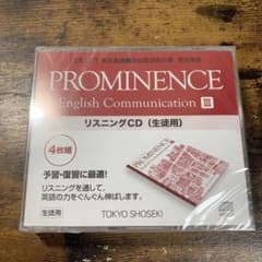 PROMINENCE English Communication III CDのサムネイル