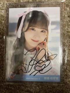 齋藤樹愛羅　生写真　この空がトリガー歌唱② 直筆のサムネイル