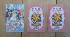 アイカツカード 学生証 ICカード 100回1枚＆400回2枚 - メルカリ