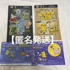 BOSSポケモンクリアファイル２枚　 ➕コースターおまけ付き - 3