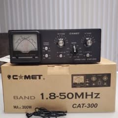 コメットアンテナチューナーCAT-300のサムネイル