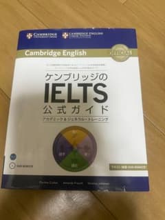 ケンブリッジのIELTS公式ガイド　8/6までのお取引き ケンブリッジのIELTS公式ガイド - メルカリ