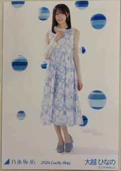 乃木坂46生写真 大越ひなの「カレンダー衣装」2026福袋B