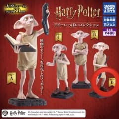 ハリーポッター　ドビーいっぱいコレクションのサムネイル
