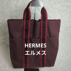 HERMES エルメス フールトゥ カバス 廃盤 トートバッグ ヴィンテージ