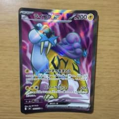 ライコウex SR MEGA 拡張パック ストームエメラルダ キラ 092/0…のサムネイル