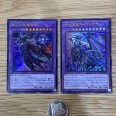 遊戯王 滅びの黒魔術師 合体魔竜ティマイオス ウルトラ 2枚 - メルカリ