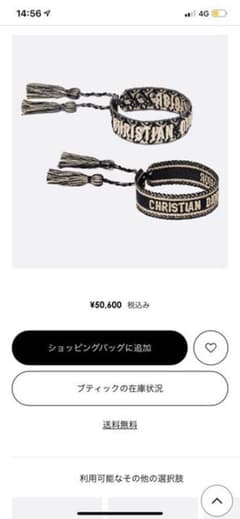 CHRISTIAN DIOR J'ADIOR ブレスレットのサムネイル