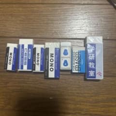 消しゴム まとめ売り MONO 学研教室 他のサムネイル