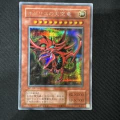 遊戯王 オシリスの天空竜 G4-01 初期 - メルカリ