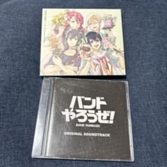 밴드 합시다! CD 2 점 세트 정리 판매 * 간이 재생 확인 완료
