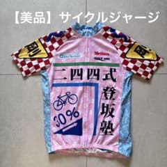 WAVE ONE サイクルジャージ - メルカリ