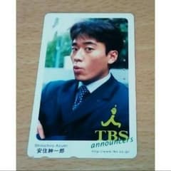 限定値下げ　激レア　安住紳一郎　テレホンカード　TBS　アナウンサーのサムネイル