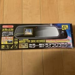 FD-245 ミラー型ドライブレコーダーのサムネイル