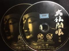 NHKドラマDVD  大仏開眼 前後編セットのサムネイル