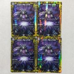 【メルカリ便】ロストReソウル　金トレジャー　　ロストリソウル　シークレット メルカリ便】ロストReソウル 金トレジャー ロストリソウル