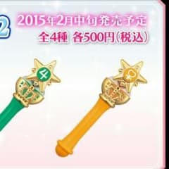 セーラームーン スティック&ロッド2のサムネイル