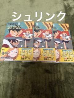 新品未開封】ONE PIECE ワンピースマガジン別冊 シュリンク付 3冊