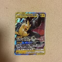 ピカチュウ&ゼクロムGX RR サン&ムーン 拡張パック タッグボルト キラ …のサムネイル