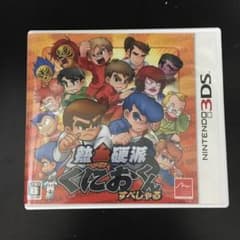 3DS 熱血硬派くにおくん すぺしゃるのサムネイル