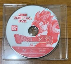 非売品】ドラゴンボールZ3 店頭用プロモーションDVD - メルカリ