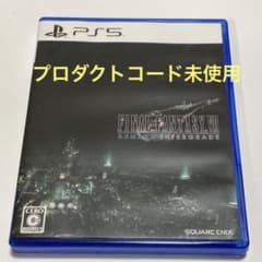 ファイナルファンタジー7リメイク インターグレードのサムネイル