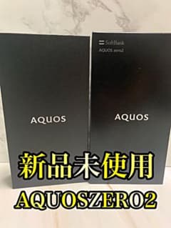 AQUOS zero2 アストロブラック 256 GB  アクオスのサムネイル
