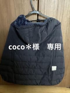 【coco*様専用】Baby Hopper ウインターマルチプルダウンカバーのサムネイル