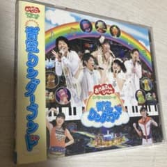 NHK おかあさんといっしょ スペシャルステージ 青空ワンダーランド [DVD] wyw801m m93238662082_1.jpg?1764075796