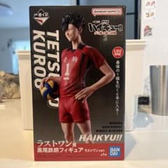 一番くじ ハイキュー!! 黒尾鉄朗 ラストワン賞 フィギュアのサムネイル