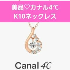 美品✮カナル 4℃ K10PG ジルコニア しずくネックレス - メルカリ