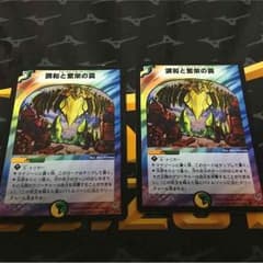 エターナルトラップのサムネイル