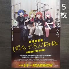 영화 보치·자·롯크! Re:Re: 플라이어 플라이어 5장