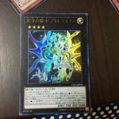 遊戯王 プトレマイオスのサムネイル