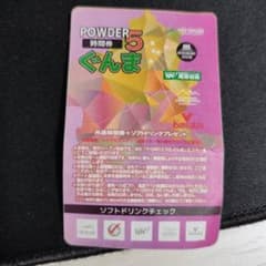 パウダー5　ぐんま　残り時間4〜6時間のサムネイル