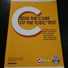 SEIZE THE CORE OF THE TOEIC TESTのサムネイル