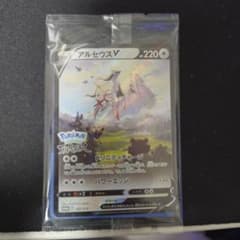 ポケカ】アルセウスV LEGENDS早期購入特典 プロモカード 267/S-P