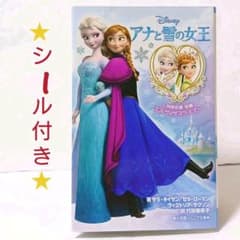 아나운서와 눈의 여왕 동시 수록 단편 엘사의 서프라이즈